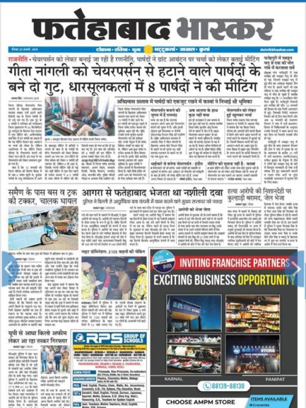 ampm_dft